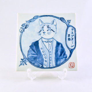 ラスプチーンのタイル